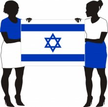 מזל טוב למדינת ישראל החוגגת 66 אביבים - מאת צילה שיר אל מזל טוב למדינת ישראל החוגגת 66 אביבים - מאת צילה שיר אל