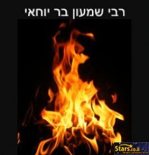 צופן בר יוחאי