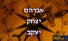 השם הפרטי כמצפן לחיינו