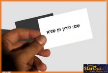 משמעות השם הנוסף והשפעתו על חיינו